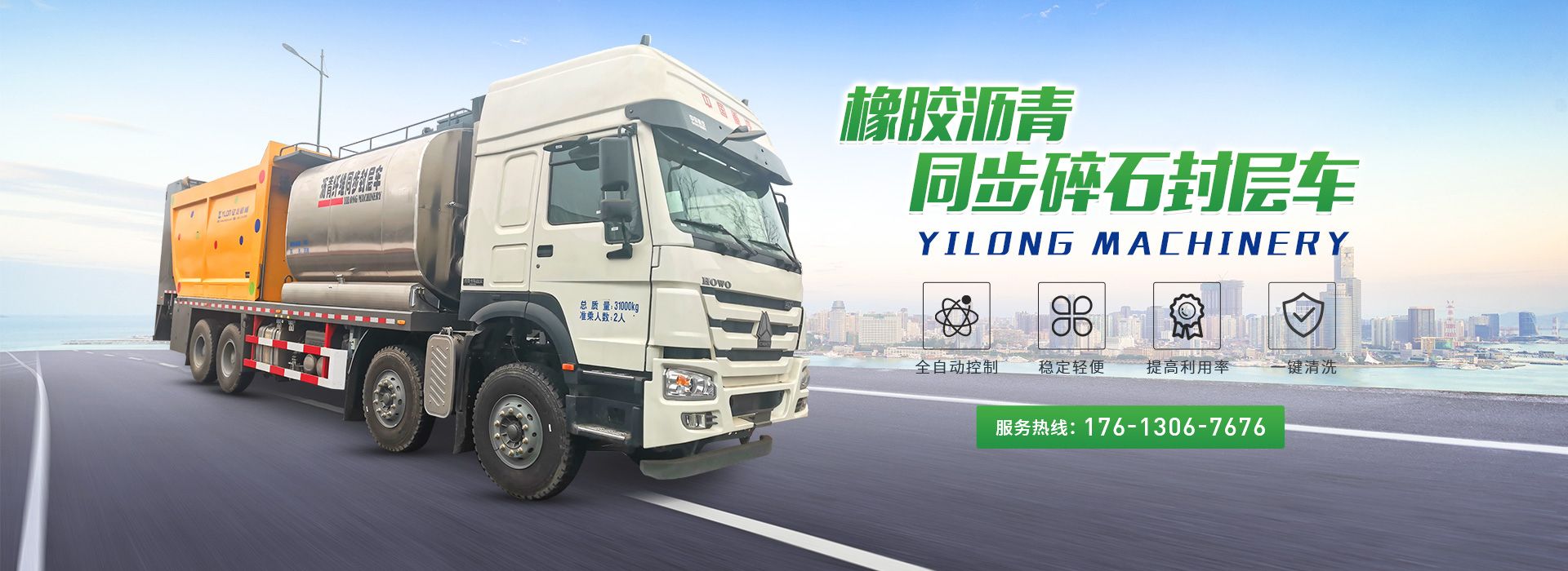 新乡市j9国际站养护设备有限公司
